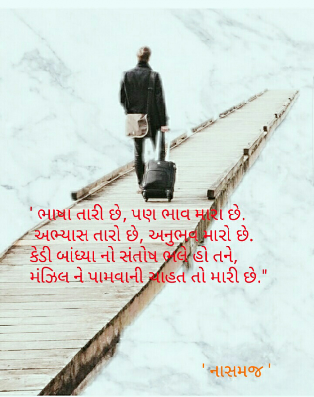 Gujarati Whatsapp-Status by Spardha mehta : 111202826