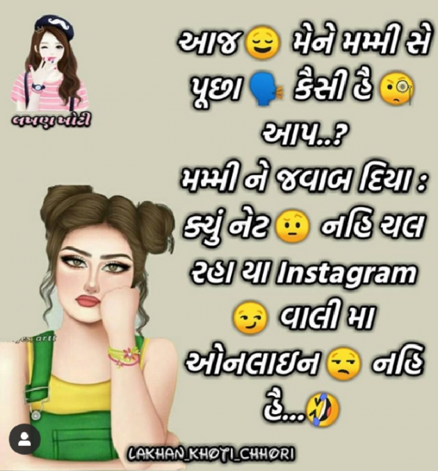 Gujarati Jokes by Saddam Sumaniya : 111202851