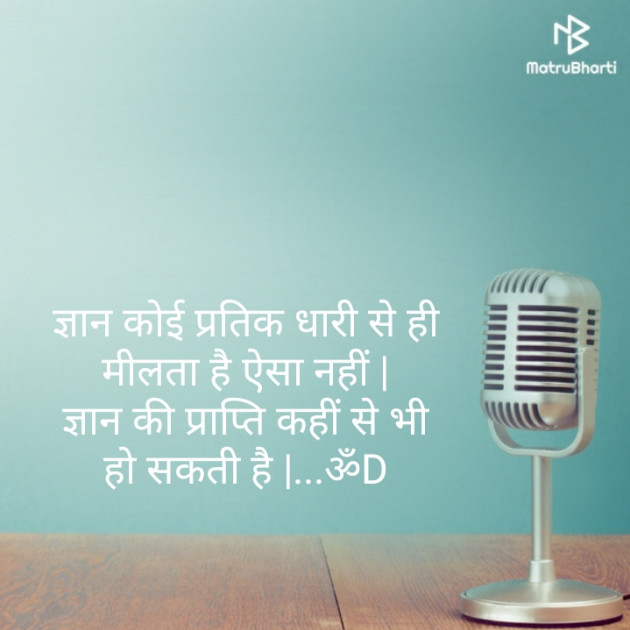 Hindi Quotes by Dhruti Dave : 111202871