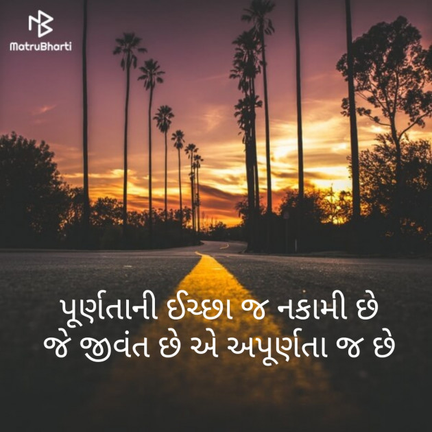 Gujarati Quotes by Mahendra Sharma : 111202888