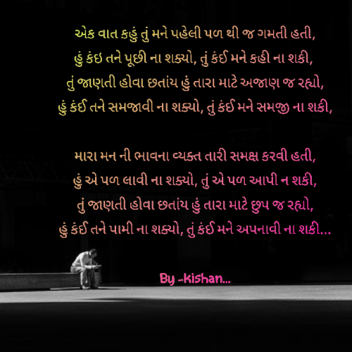 Post by કિશન પટેલ. on 23-Jun-2019 06:30pm