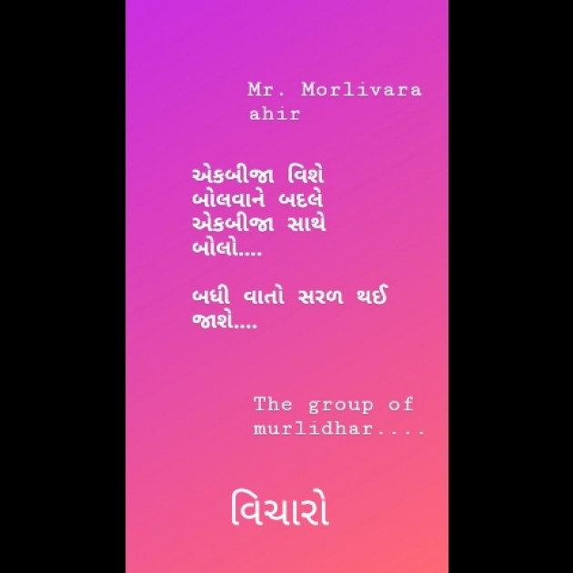 Gujarati Thought by H. M. AHIR : 111202928