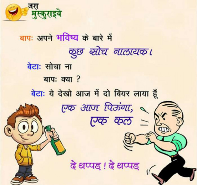 Hindi Jokes by anuradha jain : 111202943