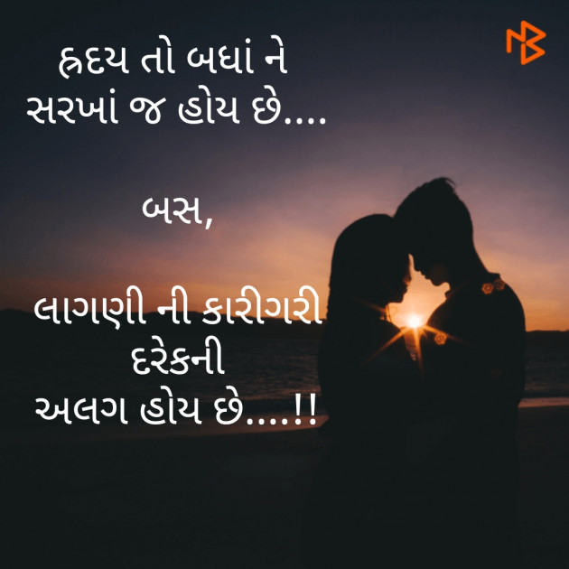 Hindi Romance by Nirav Shah : 111202965