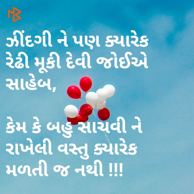 Gujarati Good Night by Sonal : 111202972