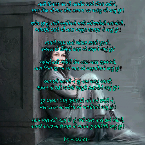 Post by કિશન પટેલ. on 23-Jun-2019 09:16pm