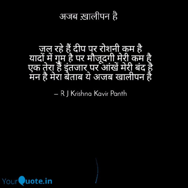 Hindi Good Night by Rj Krishna : 111202994