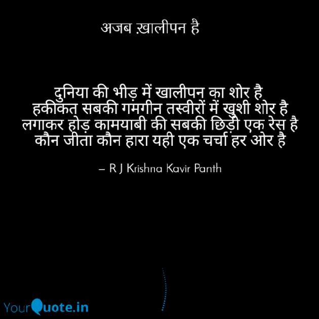 Hindi Good Night by Rj Krishna : 111202998