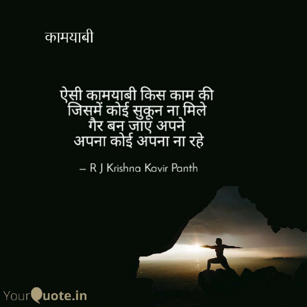 Hindi Good Night by Rj Krishna : 111203000