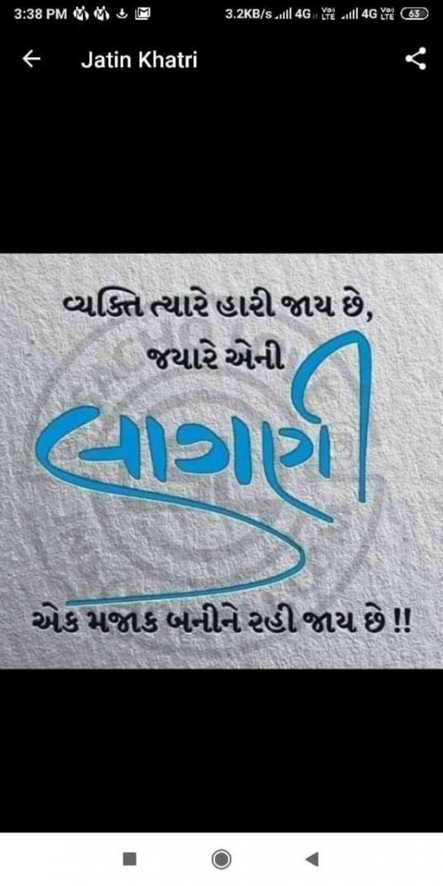 Gujarati Whatsapp-Status by Parmar Narvirsinh : 111203007