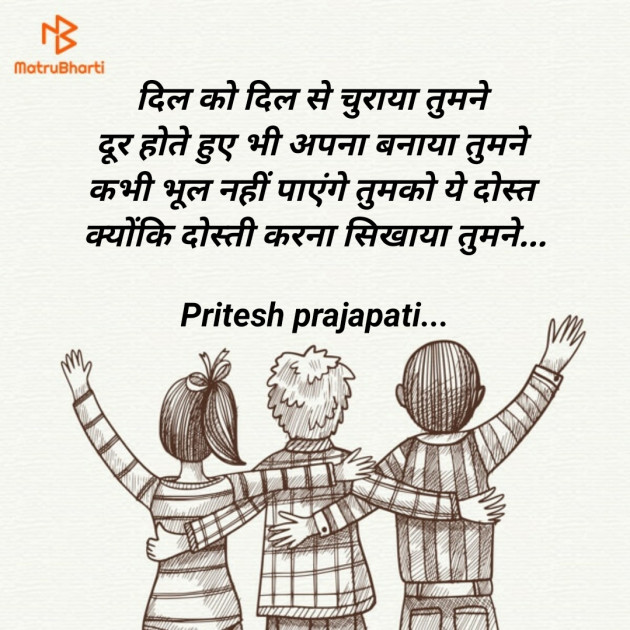 English Good Night by Pritesh Prajapati : 111203010