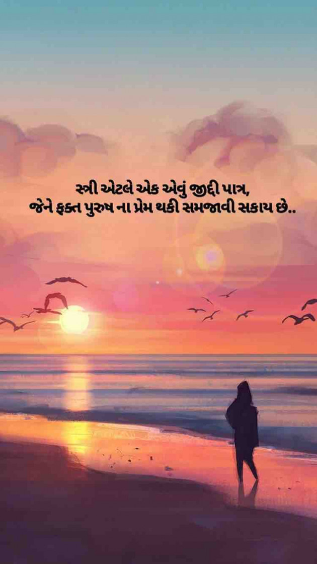 Gujarati Thought by Taran_Goswami : 111203023