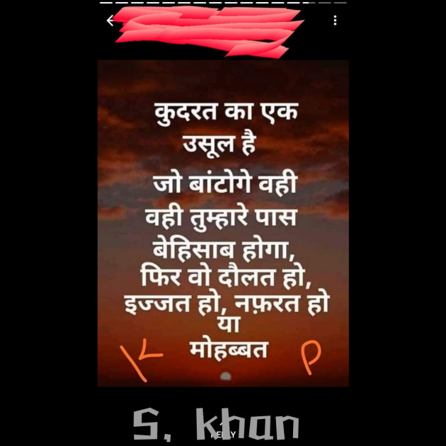 English Quotes by Sajju Khan : 111203036