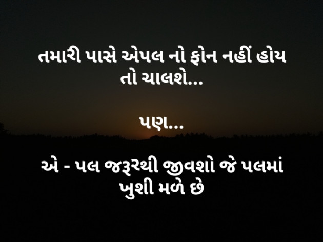 Gujarati Quotes by Arjun Chandera : 111203043