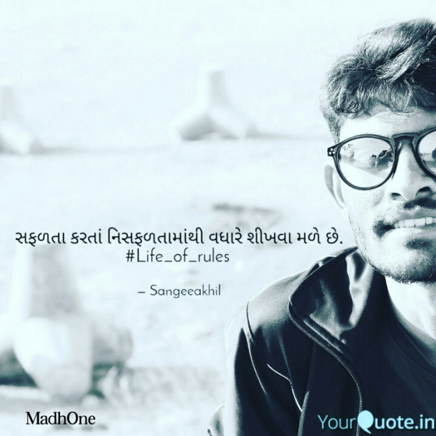 English Quotes by sangeeakhil : 111203065