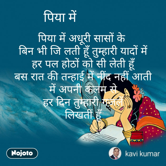 Hindi Poem by Kumar Vishesh : 111203071