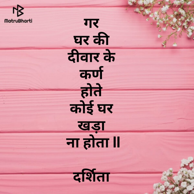 English Quotes by Darshita Babubhai Shah : 111203117