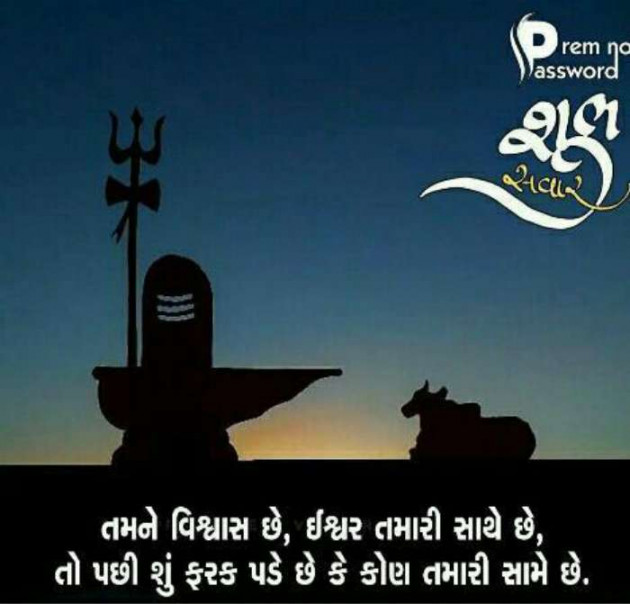 Gujarati Quotes by Ahir Somat : 111203167