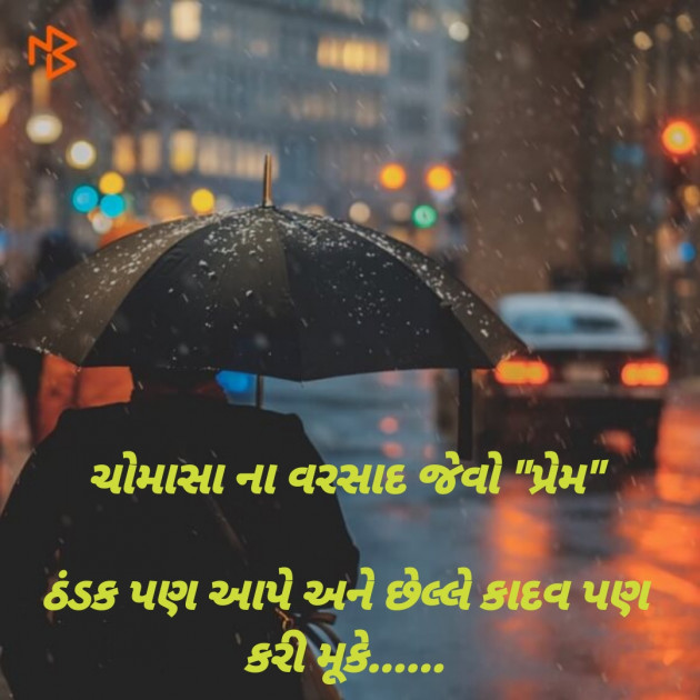Gujarati Thought by Dharmesh Vala : 111203192