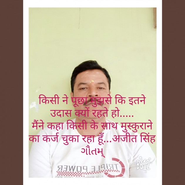 Hindi Thought by Dr.Ajit Singh Gautam : 111203203