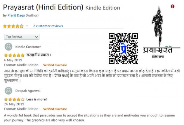 Hindi Book-Review by प्रेरित डागा : 111203213