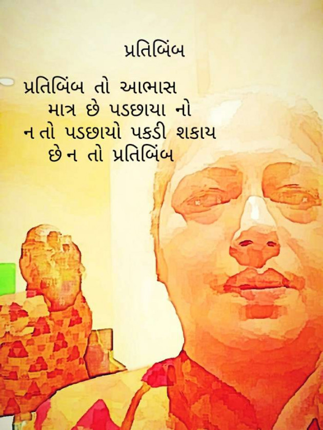 Gujarati Thought by Aarti Joshi : 111203224