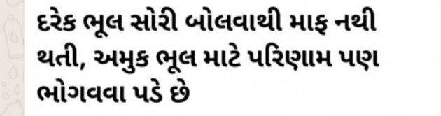 Gujarati Quotes by Sanju Parmar : 111203229