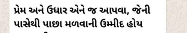 Gujarati Quotes by Sanju Parmar : 111203232