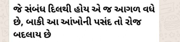 Gujarati Quotes by Sanju Parmar : 111203233