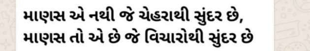 Gujarati Quotes by Sanju Parmar : 111203234