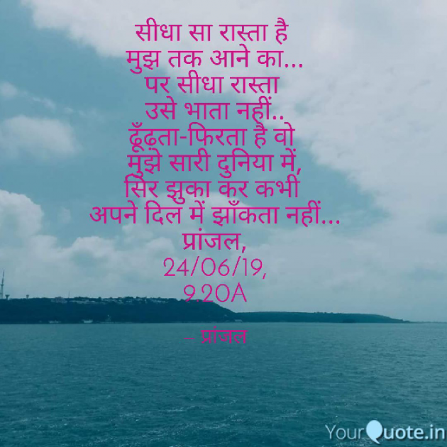 Hindi Quotes by Pranjal Shrivastava : 111203241