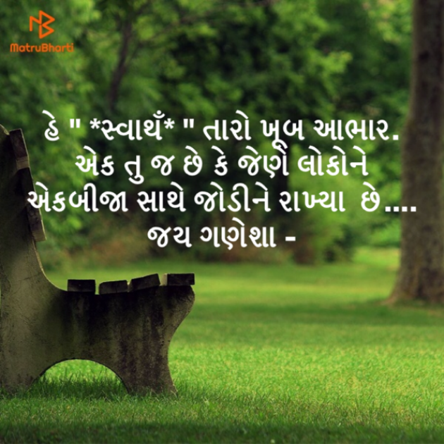 Gujarati Whatsapp-Status by Jignesh Joshi : 111203243