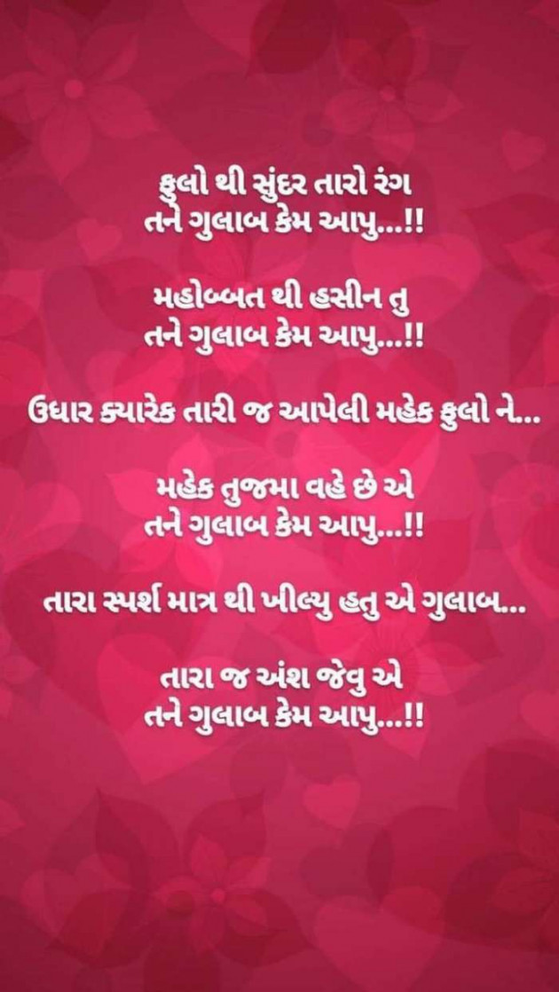 Gujarati Romance by Pragnesh Ladani : 111203255