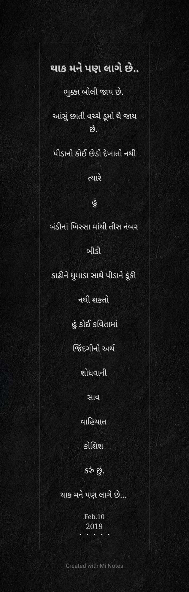 Gujarati Poem by Kailash Chaudhary : 111203263