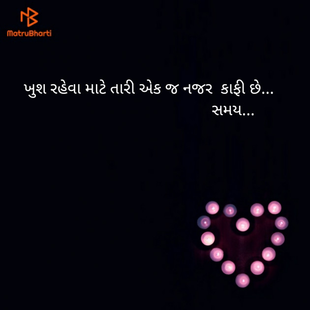 Gujarati Romance by Dhaval Gandhi : 111203327