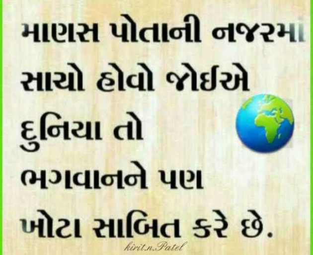 Gujarati Motivational by hu ek dum pagal chu : 111203331