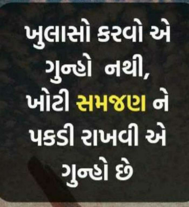 Gujarati Motivational by hu ek dum pagal chu : 111203336