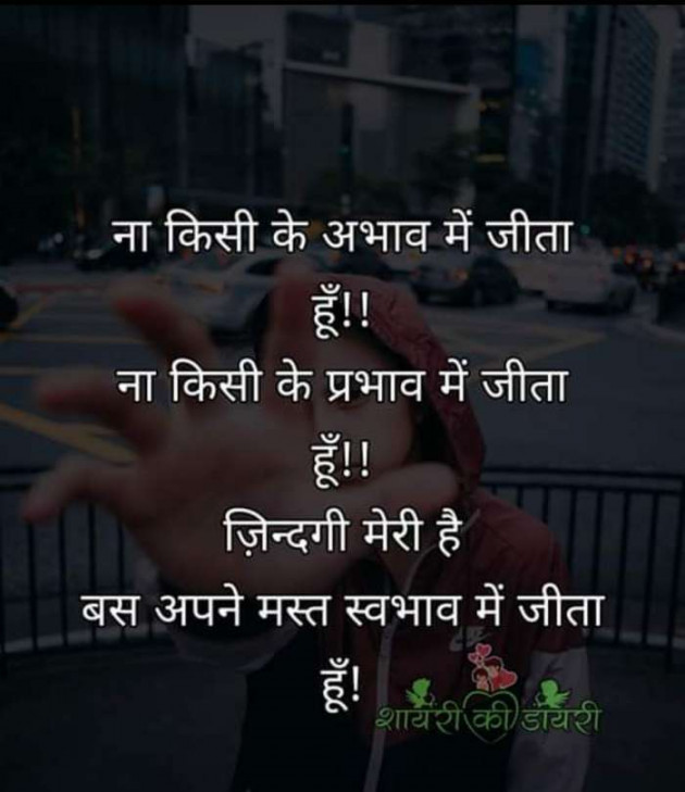 English Shayri by Tu Muje Mehsoos Kar.. : 111203343