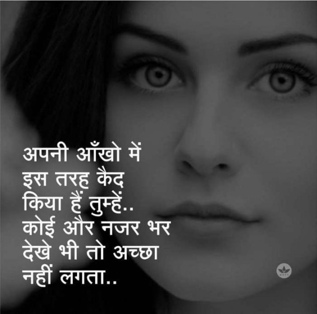 English Shayri by Tu Muje Mehsoos Kar.. : 111203386