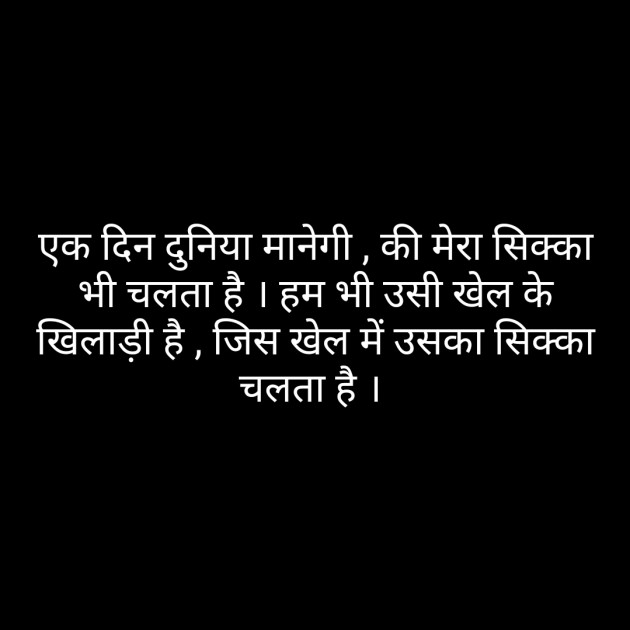 Hindi Poem by short sweet : 111203413