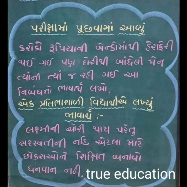 Gujarati Quotes by Pradip : 111203416