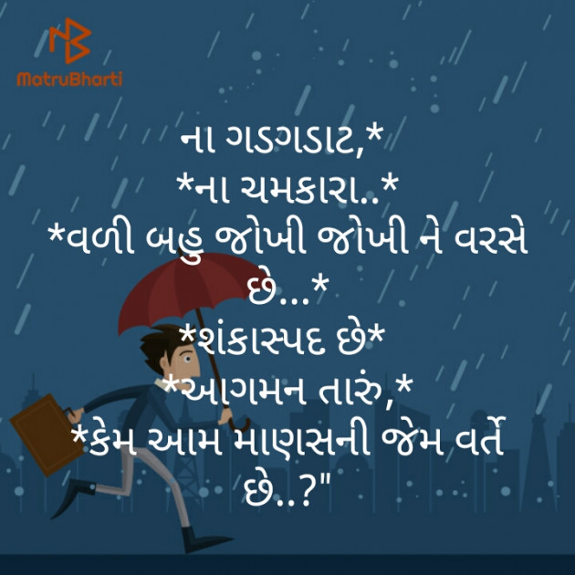 Gujarati Jokes by Dilip Mangukiya : 111203417