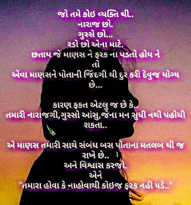 Gujarati Microfiction by D S Dipu શબ્દો નો સાથ : 111203447