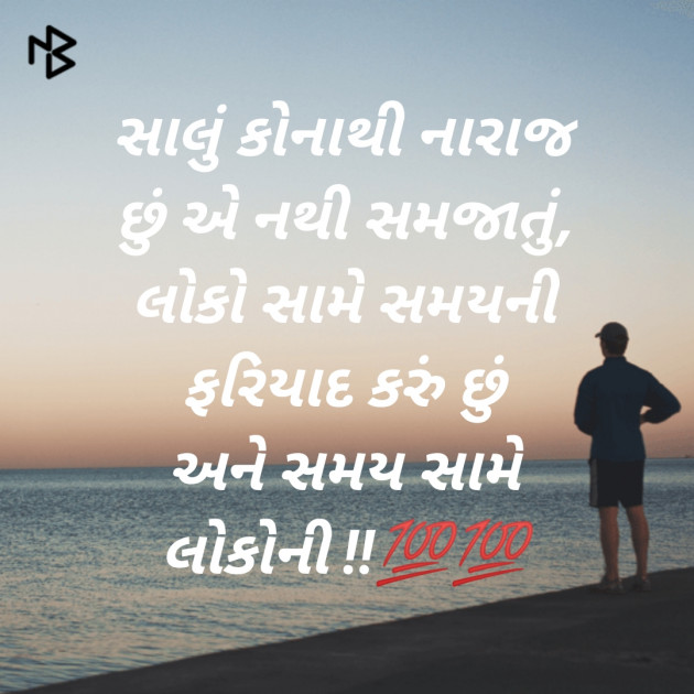 Gujarati Microfiction by Aniruddhsinh Vaghela Vasan Mahadev : 111203657