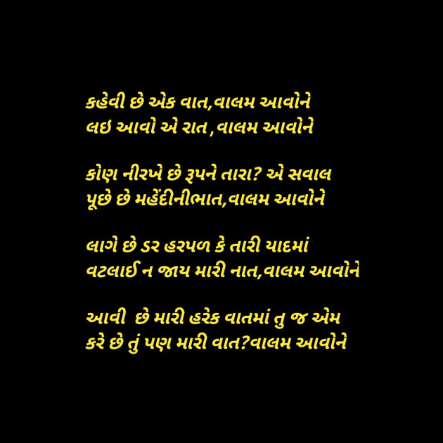 Gujarati Poem by rakesh Makvana : 111203665