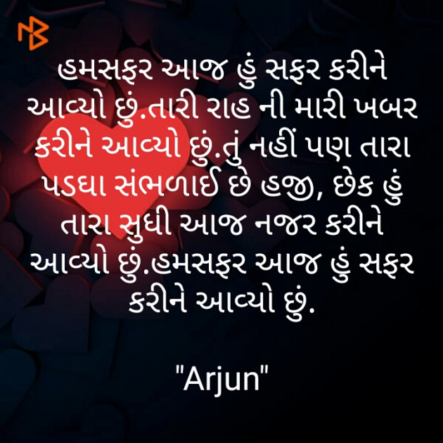 English Shayri by Arjun Modhavadiya : 111203691