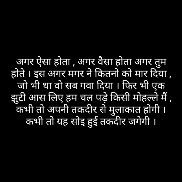 Hindi Poem by short sweet : 111203696