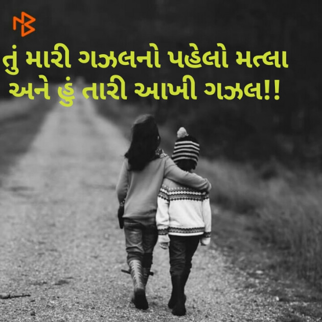 Gujarati Good Night by Maitri Barbhaiya : 111203704