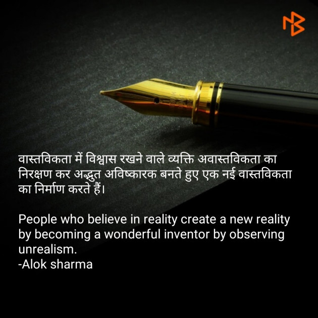 Hindi Quotes by ALOK SHARMA : 111203724