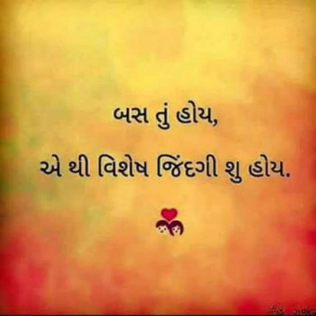 Gujarati Good Night by Pooja shah : 111203727